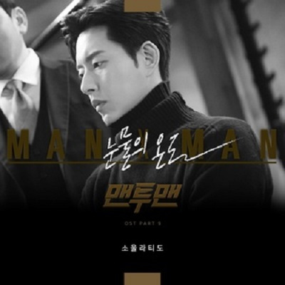 MAN X MAN_百度百科