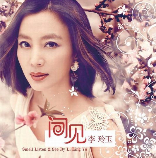 李玲玉歌曲(李玲玉歌曲不能不想你)