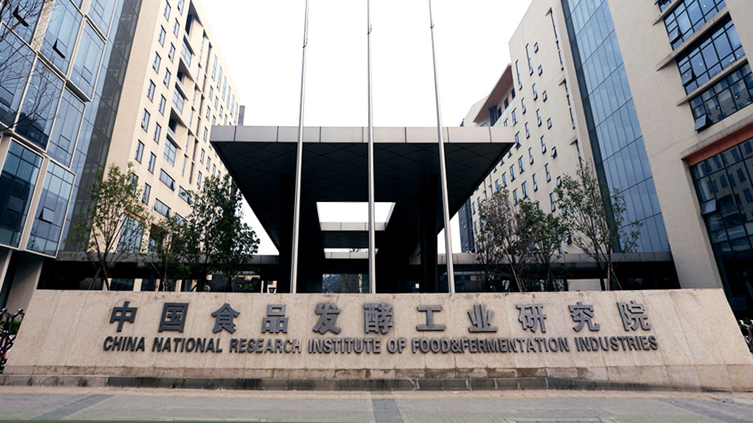 中国食品发酵研究院