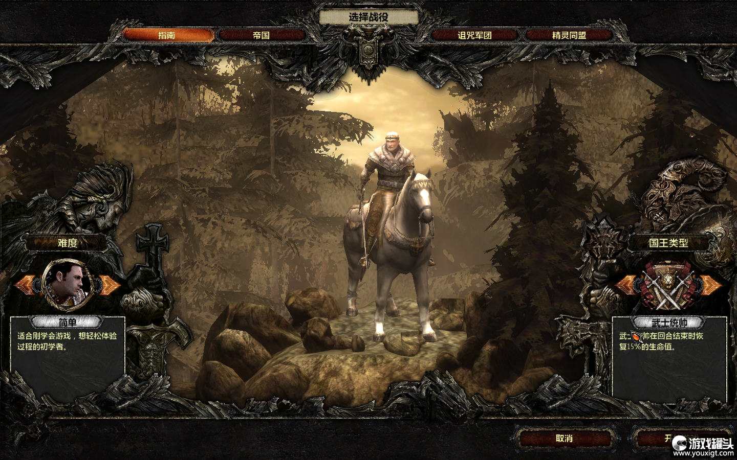 圣战群英传3:亡灵复苏