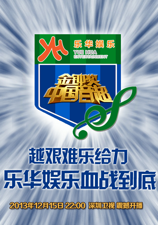 金钟奖中国音超