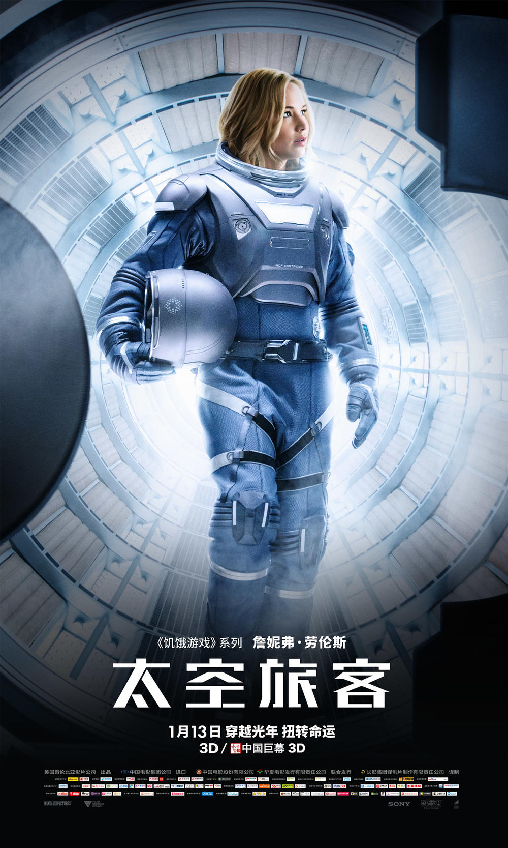  p>《太空旅客》是由美国哥伦比亚电影公司出品的科幻爱情片,由莫腾