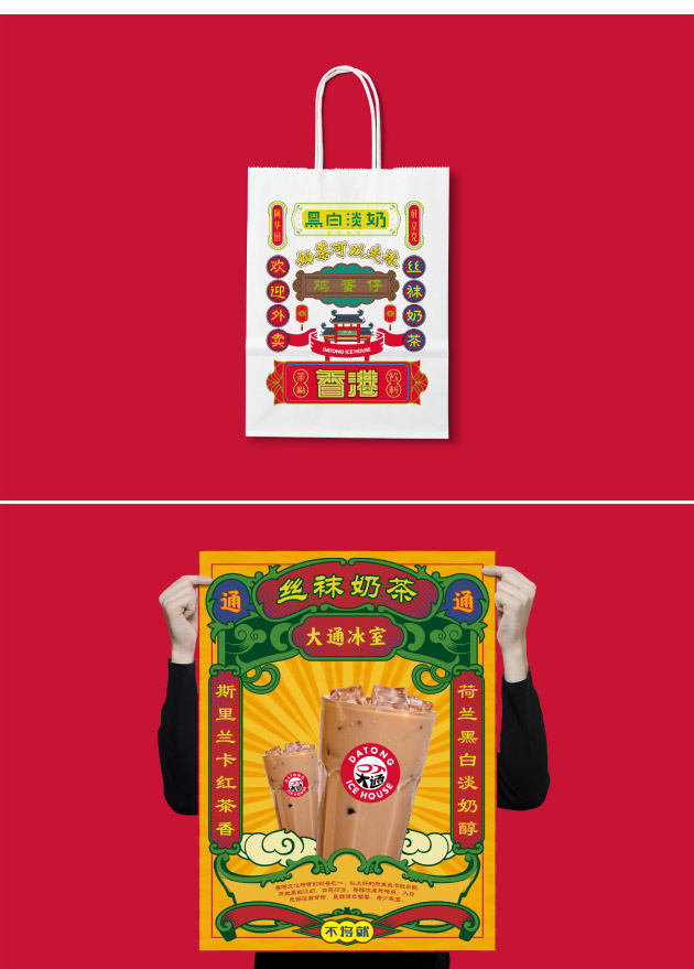 大通冰室
