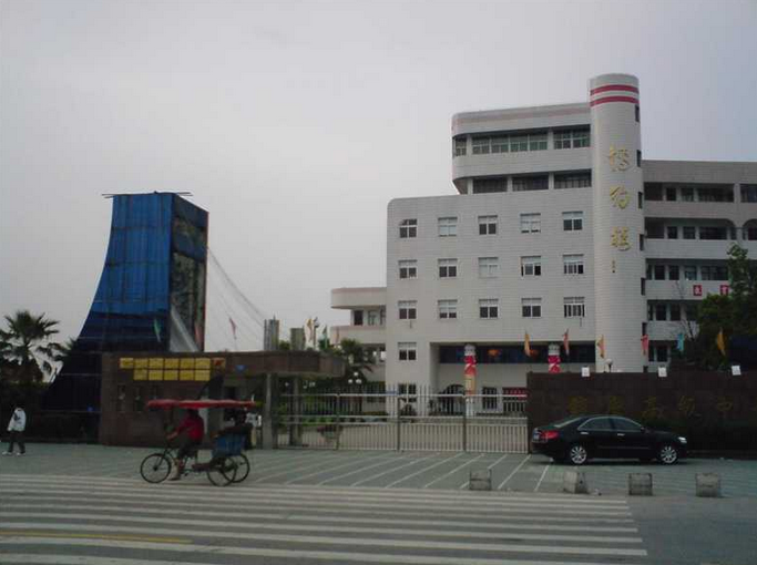 苍南钱库高级中学