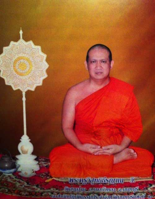 龙婆崴普 或 龙婆崴普对)泰国国家级禅定大师,屡受泰国皇室的朝拜以及