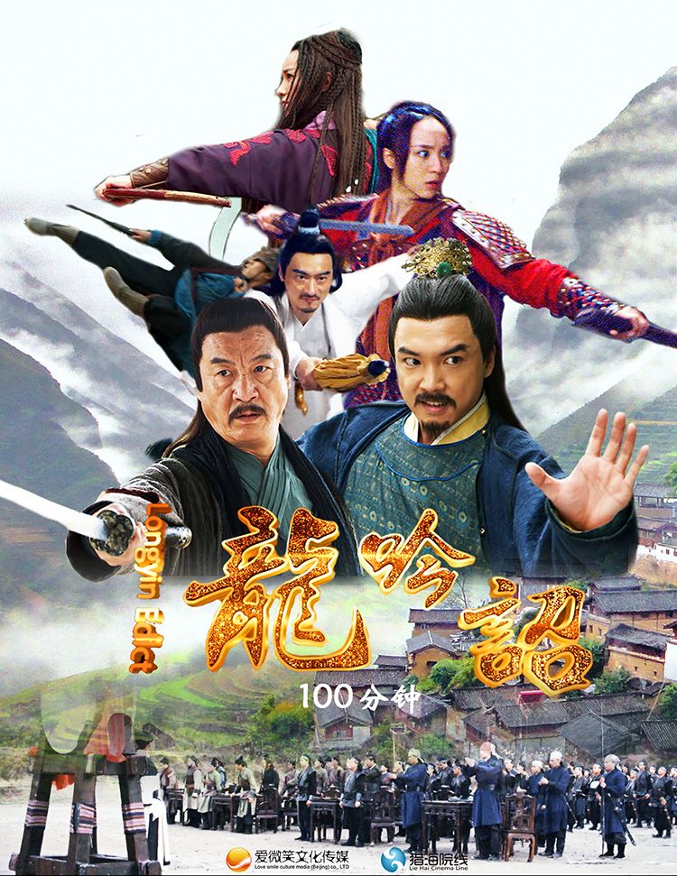 data-lemmaid="19957321">侠骨游医 /a>》系列电影的其中一部