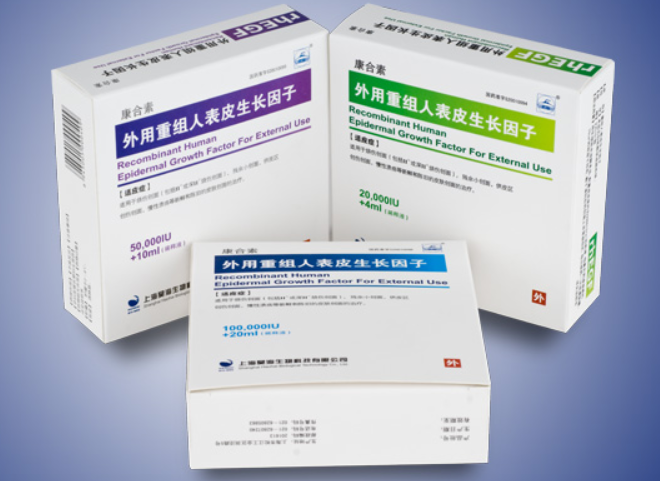 重组人表皮生长因子