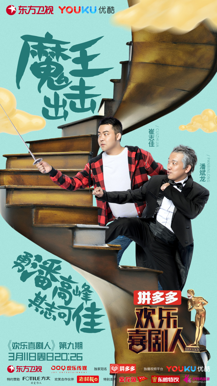  p>《欢乐喜剧人第四季》是由欢乐传媒携手 a href="#" data-lemmaid=