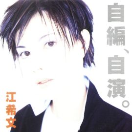 江希文_百度百科