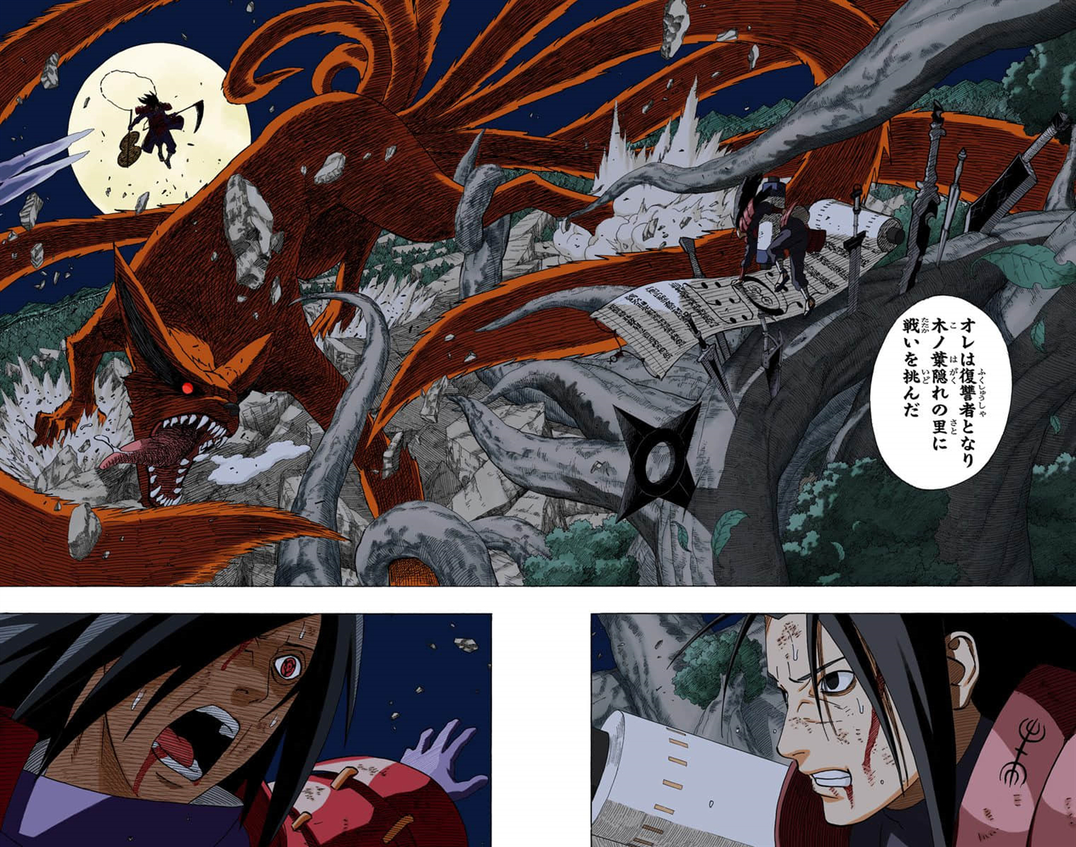  p>宇智波斑,日本漫画《 a target="_blank" href="/item/火影忍者