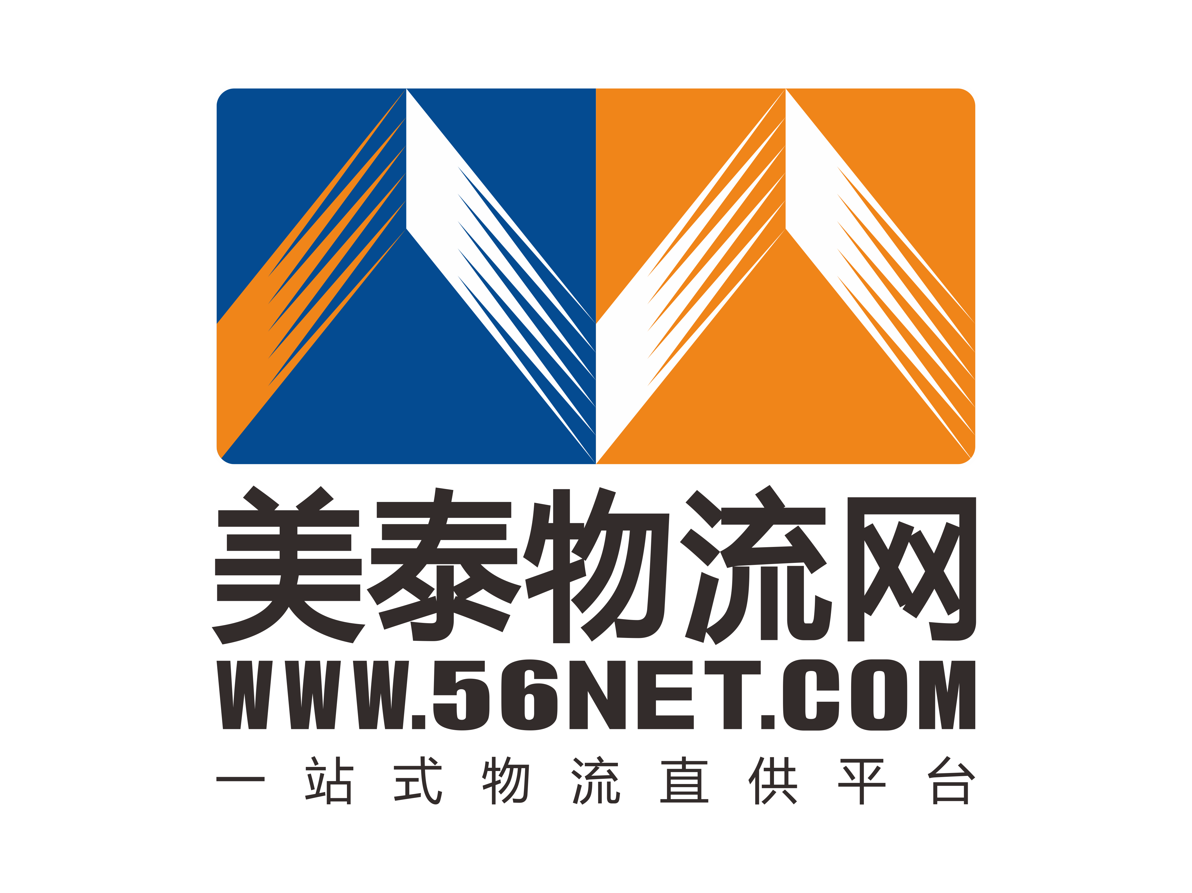 美泰物流企业集团