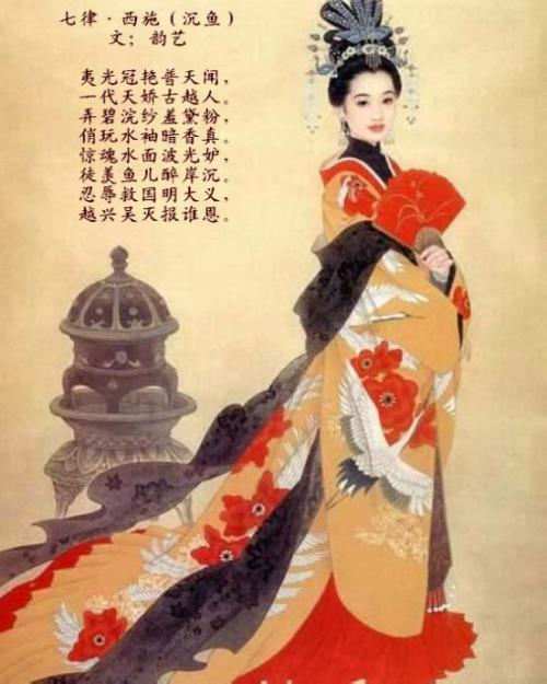 西施