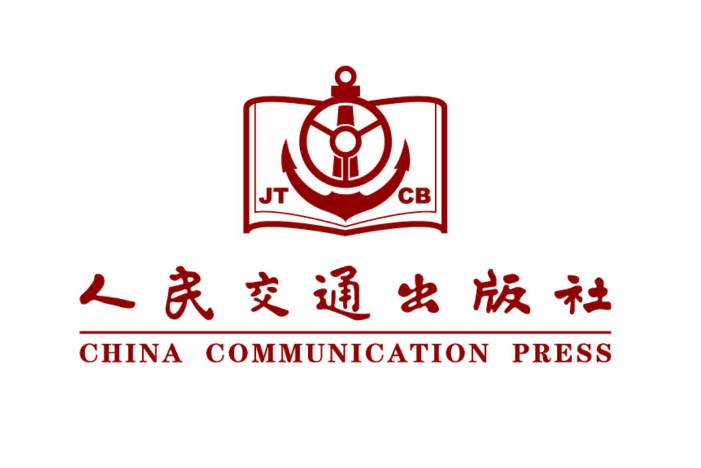 人民交通出版社股份有限公司