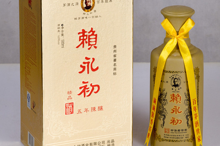 赖永初十五年酒