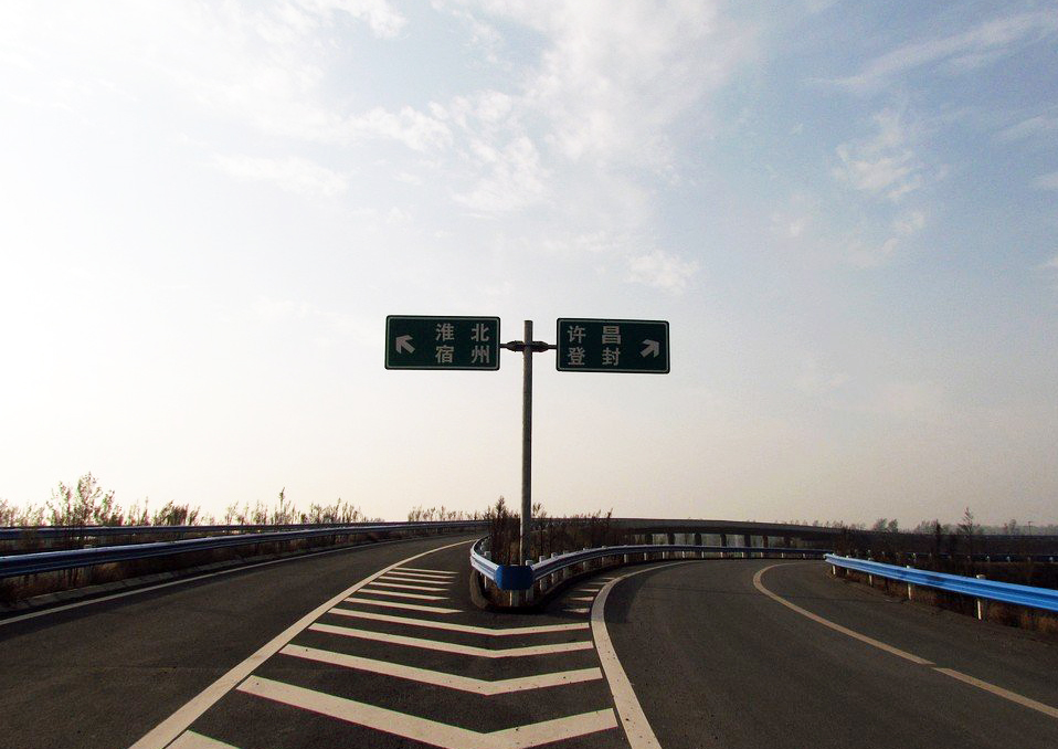 简称" a target="_blank" href="/item/永登高速/7171755" data