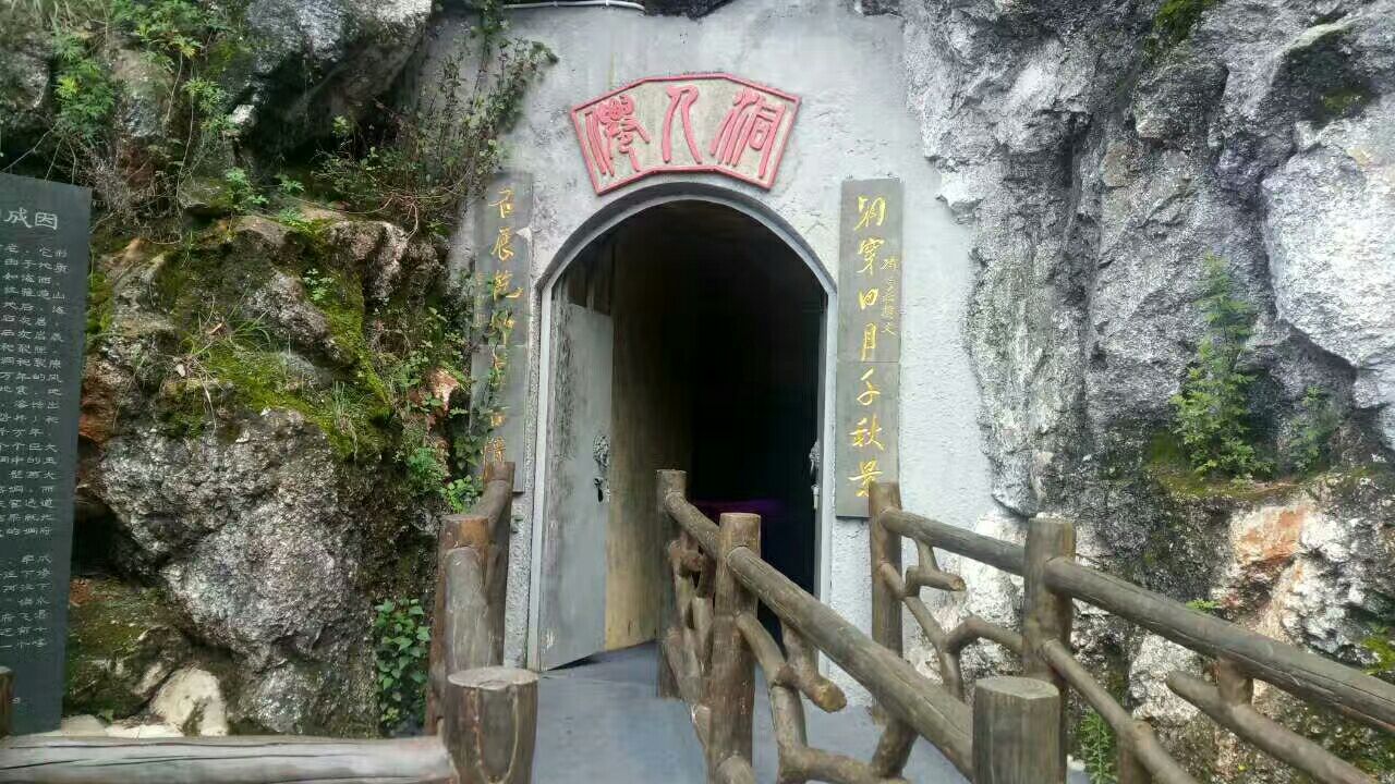  p>西昌仙人洞又名螺髻山仙人洞或西溪仙人洞,是西昌市著名的溶洞旅游