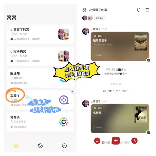 窝窝影院免费观看高清电视剧_在线实时活动平台 窝窝 屏幕共享