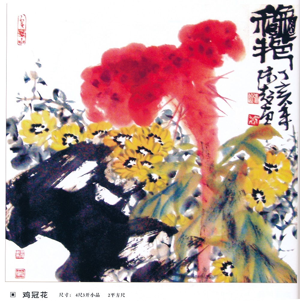  p data-id="gnbad36xlm">张超,当代花鸟画家.