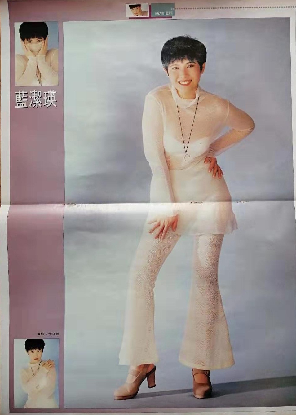 蓝洁瑛