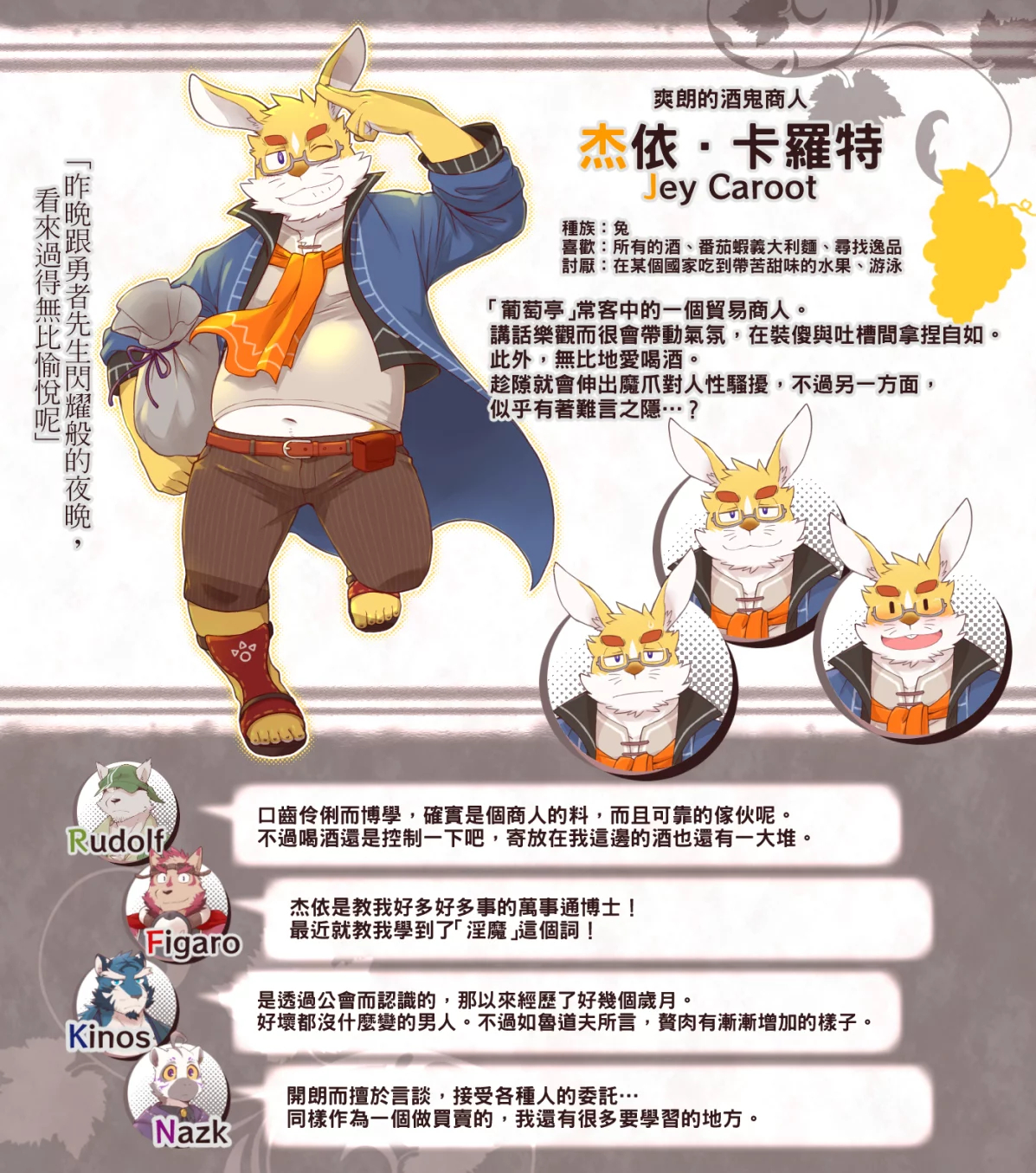 夏多内罗曼史