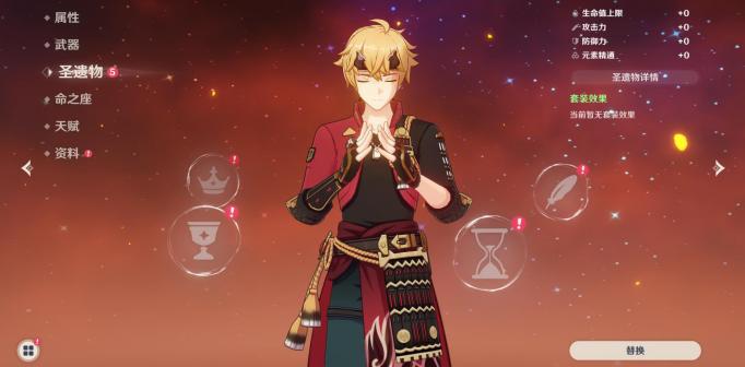 托马（游戏《原神》中的4星火系角色）_百度百科