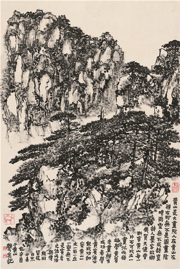 希少     中国美術    木版画    黄宾虹   额     古美術 Huang Binhong 黃賓虹| Encounter in Secluded Mountains 松溪會友