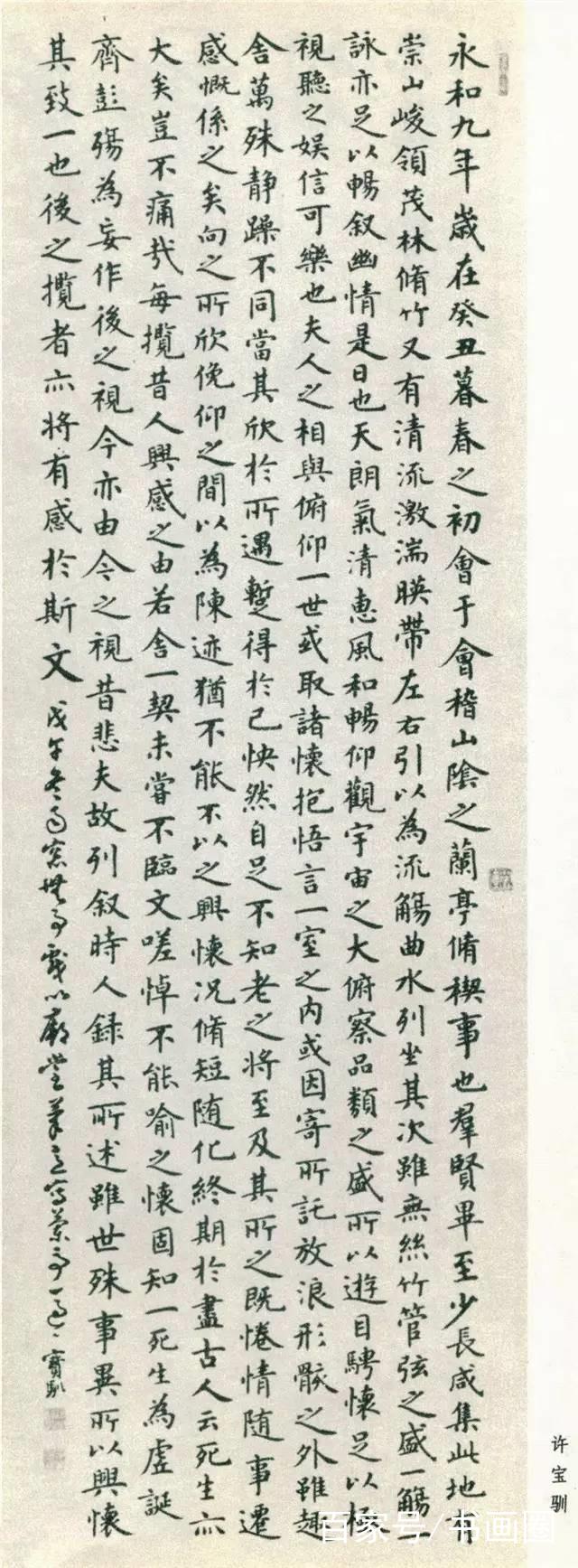 中国書道】「潘伯鷹 - 海派代表書法家系列作品集」上海書画出版社 中国