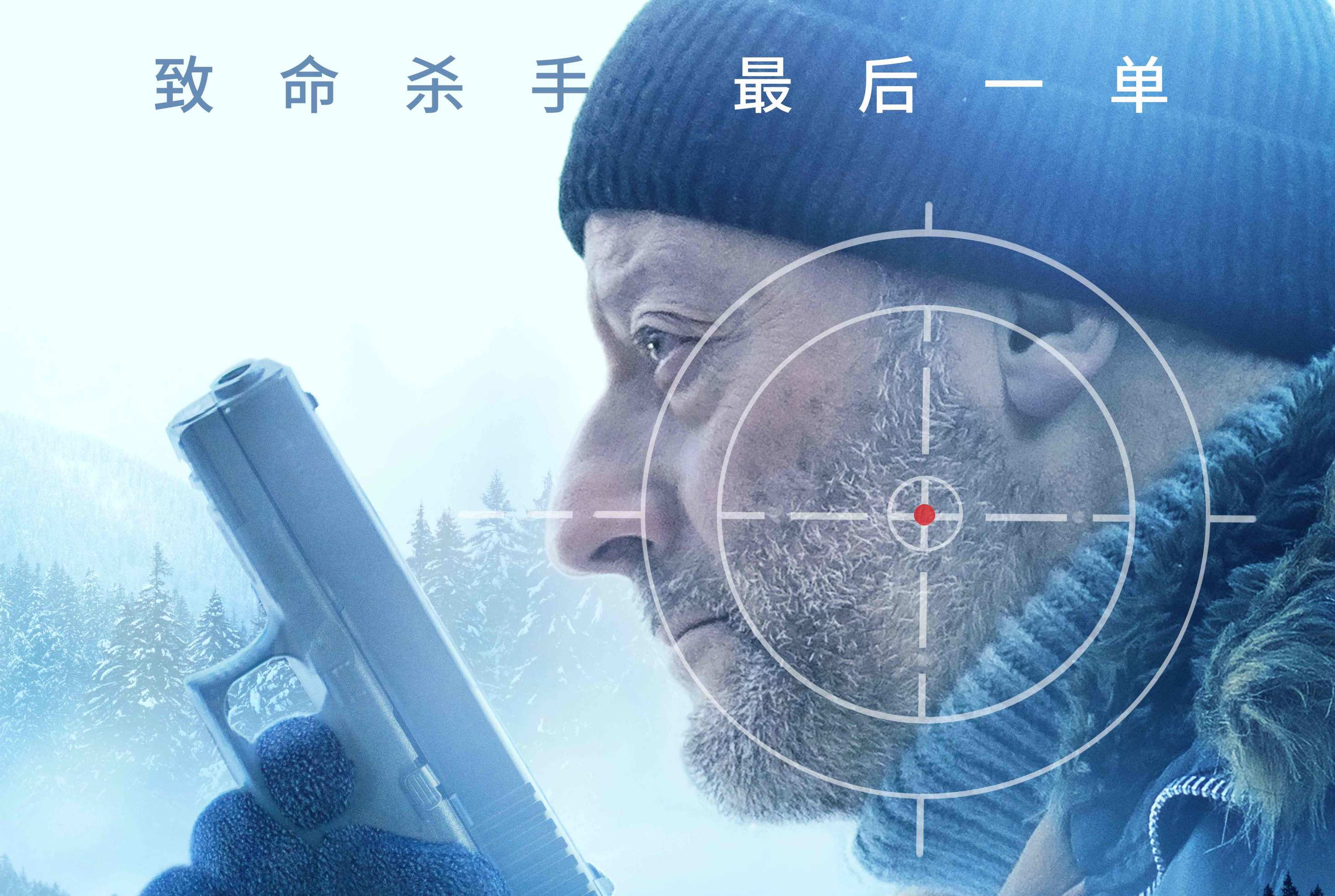 极寒风暴