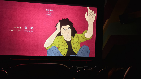 《艺术学院1994》片头片尾演职员表