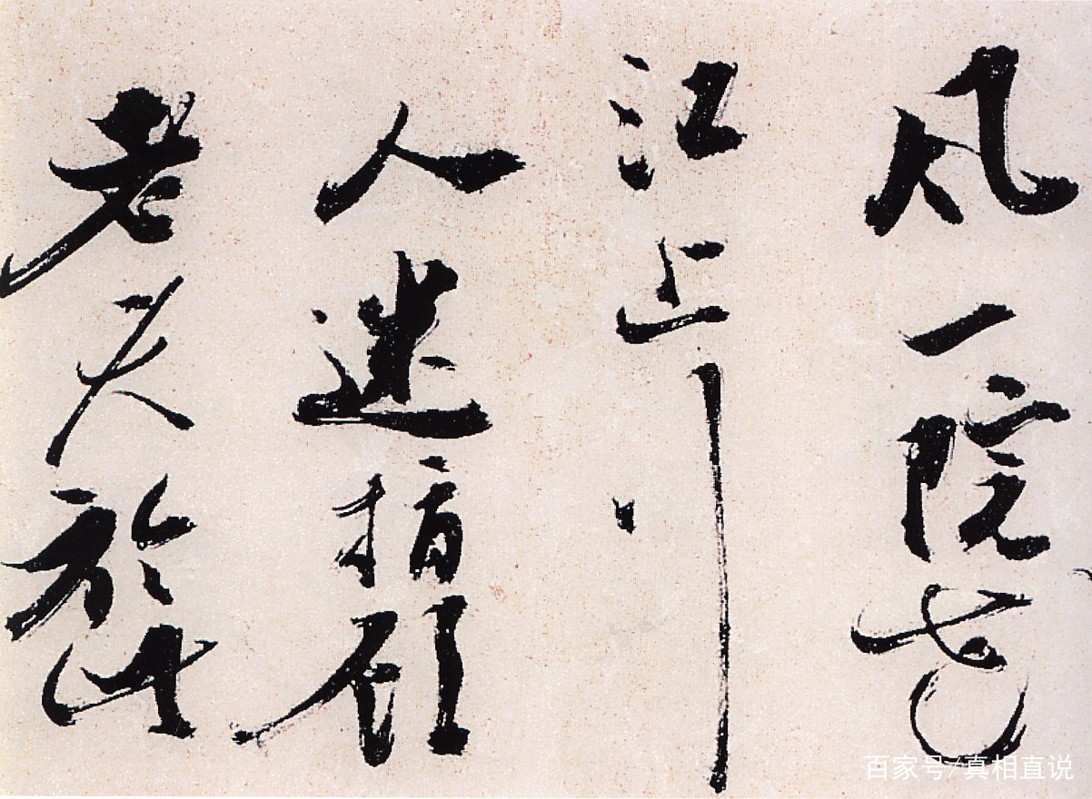 一文全面整理：历代有哪些上好的榜书字帖可供临写？_百科TA说