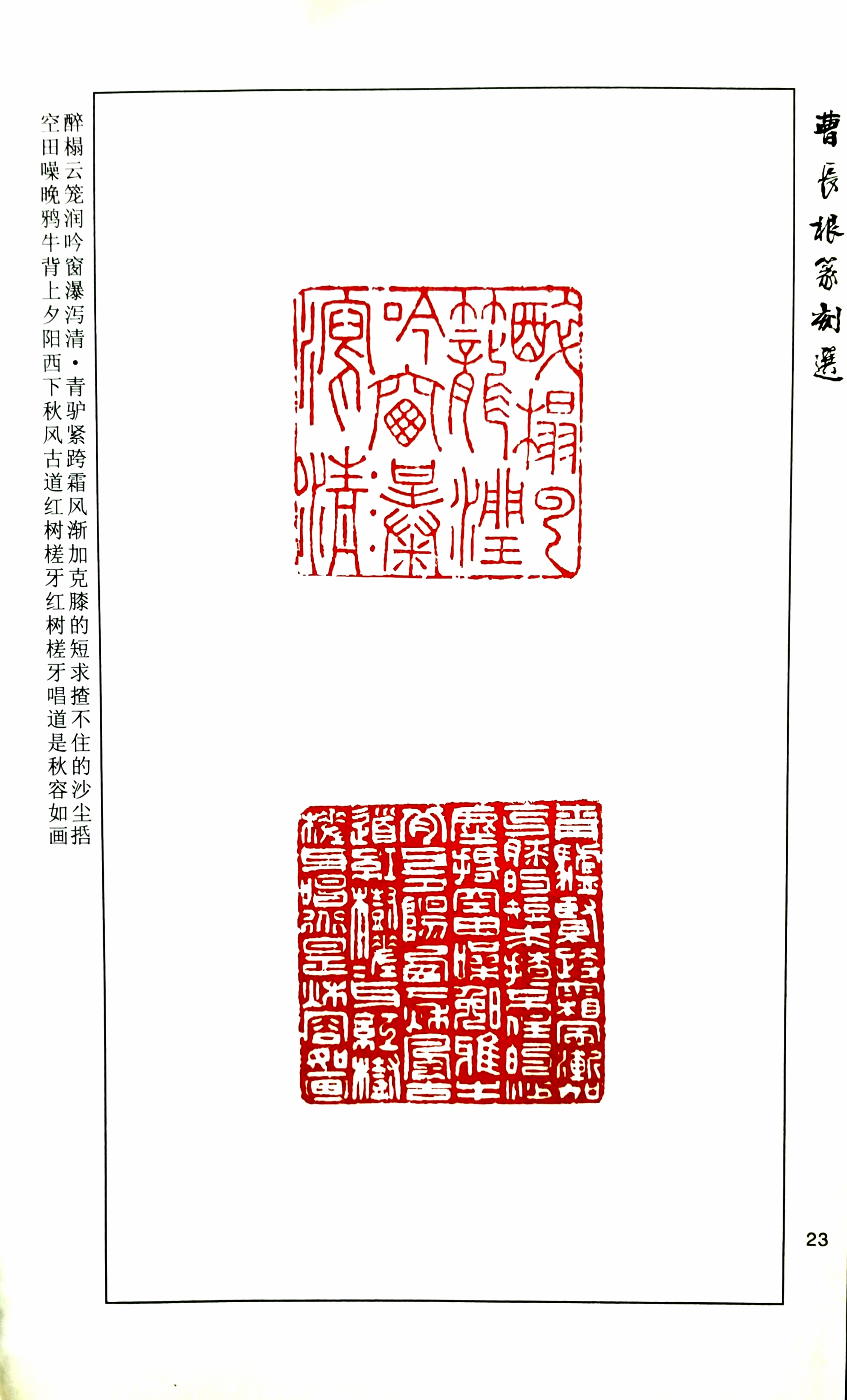 书法家曹明亮(曹明亮的陶瓷价格),书法家曹明亮(曹明亮的陶瓷价格),书法家曹明亮,第2张