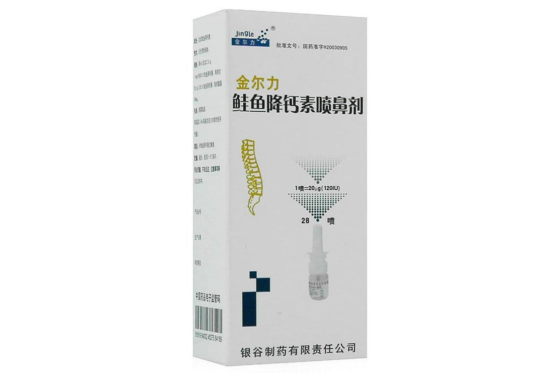 金尔力鲑鱼降钙素喷鼻剂