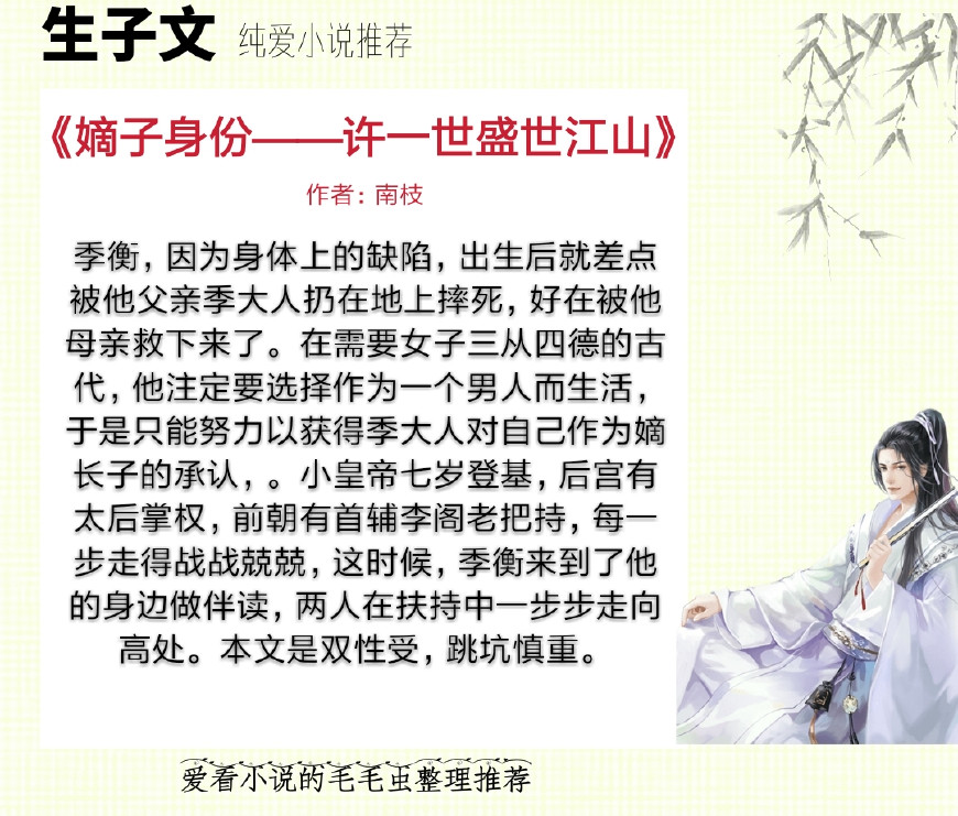 5本纯爱生子文，我陪着你，守着你，护着你，再不让你一人孤单_百科TA说