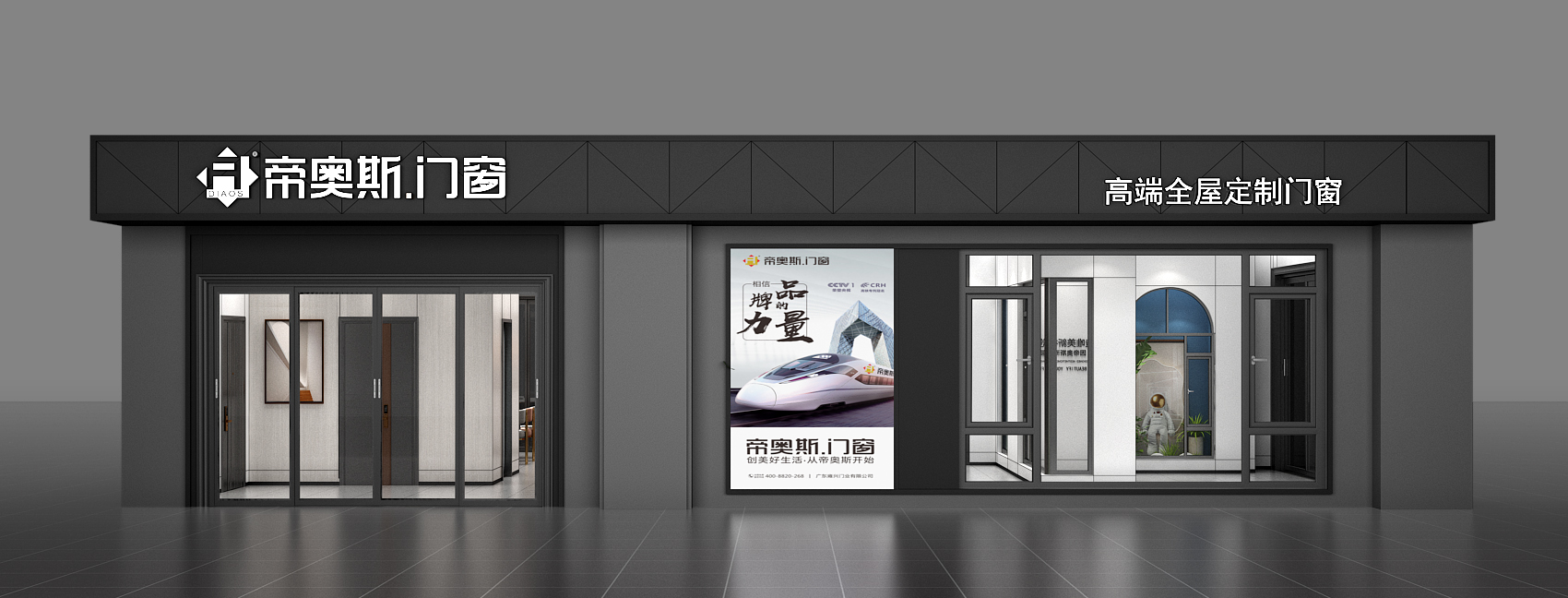  p data-id="go06whbygf">帝奥斯门窗隶属广东雍兴 a target="_blank"