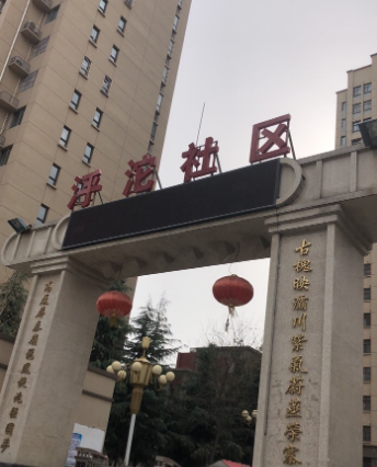泘沱社区