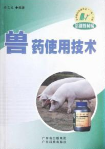 兽药使用技术_百度百科