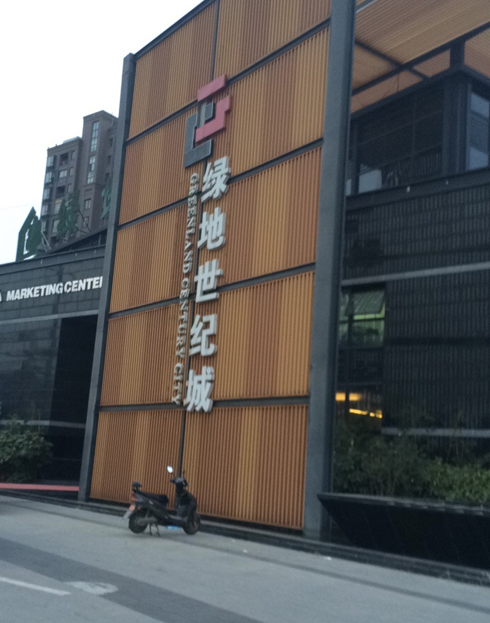  p data-id="swkygfuekd1b">绿地世纪城是位于西安市的一处楼盘,建筑