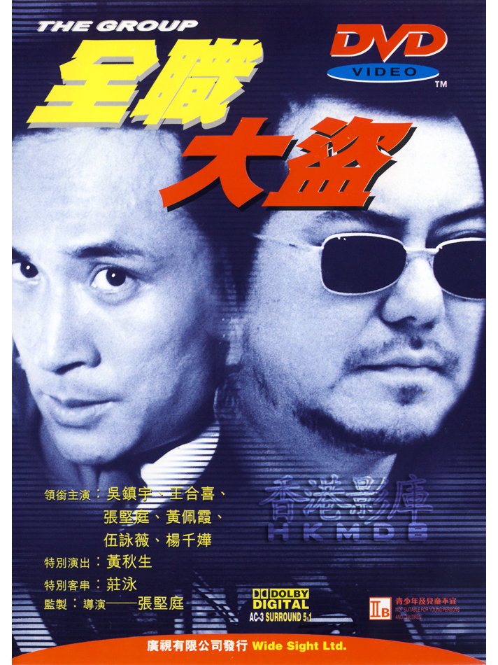  p data-id="gnx010i9qb">香港电影《全职大盗》由飞图电影有限公司
