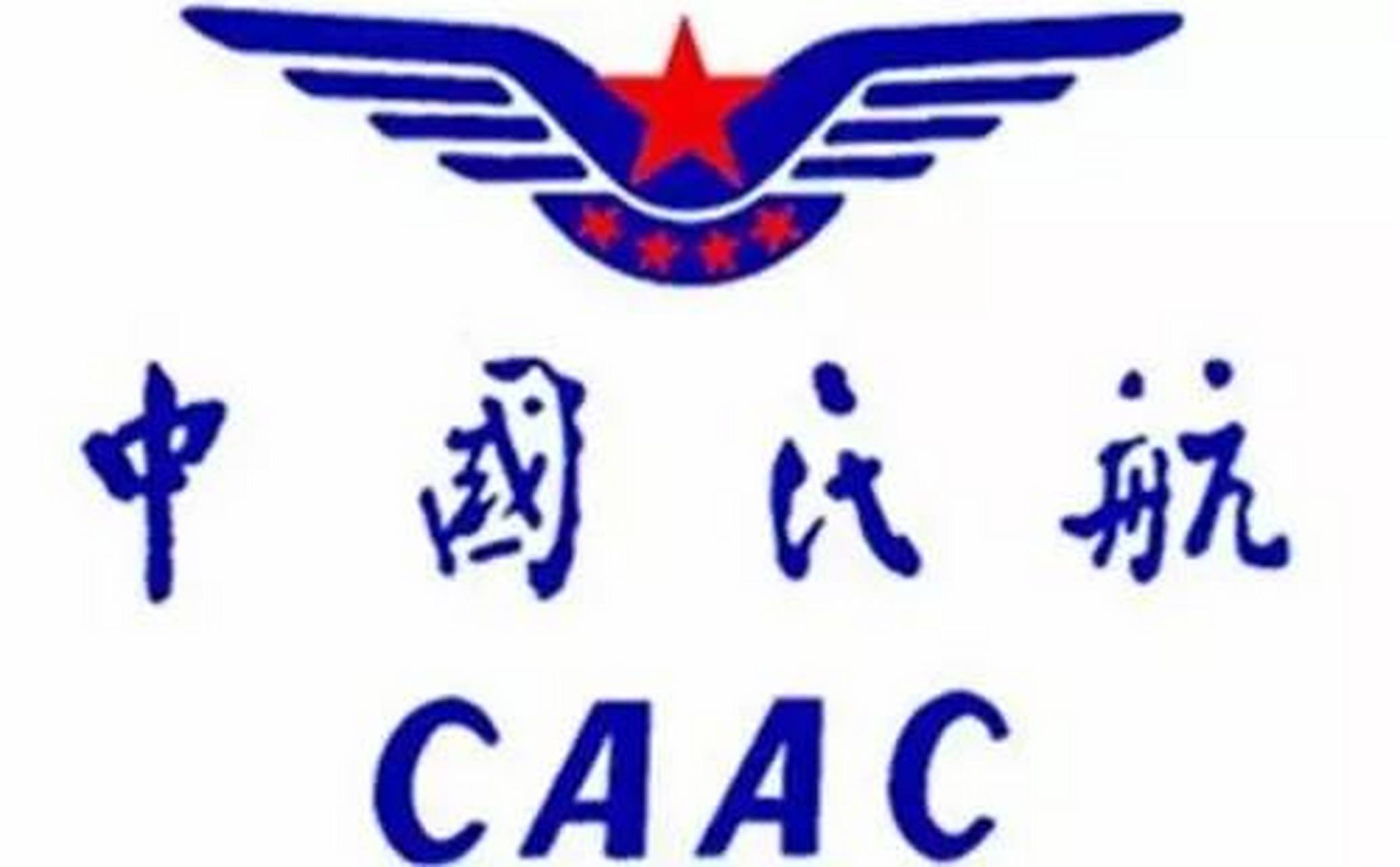 target="_blank" href="/item/中国民用航空总局/1090167" data-lemma