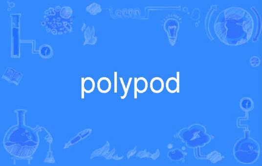 polypod_百度百科