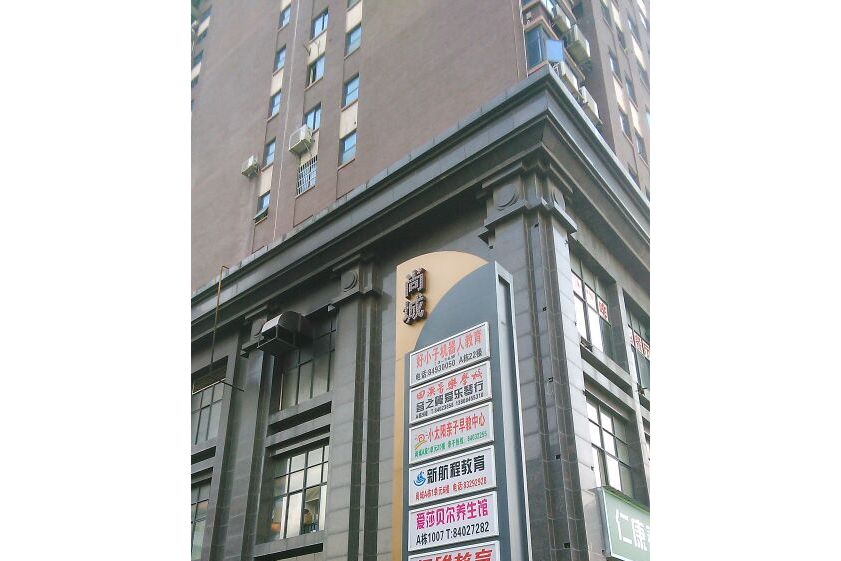  p>尚城商务楼位于长沙市长沙县开元路,共计房屋941户. /p>