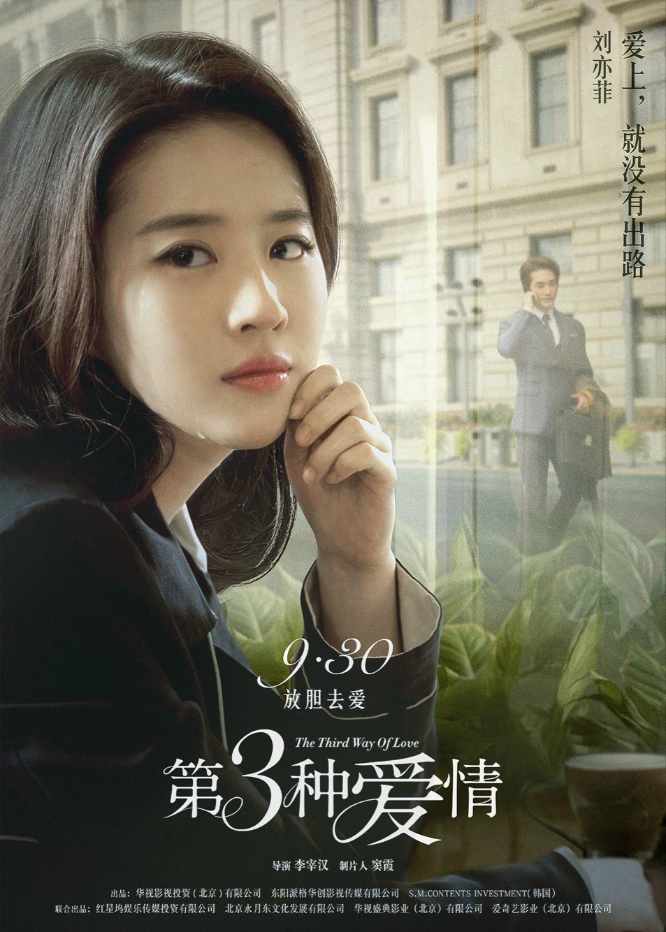 邹雨,女,是电影《 a target="_blank" href="/item/第三种爱情