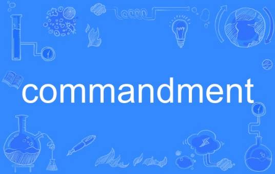 commandment_百度百科