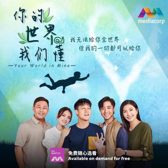 你的世界我们懂_百度百科
