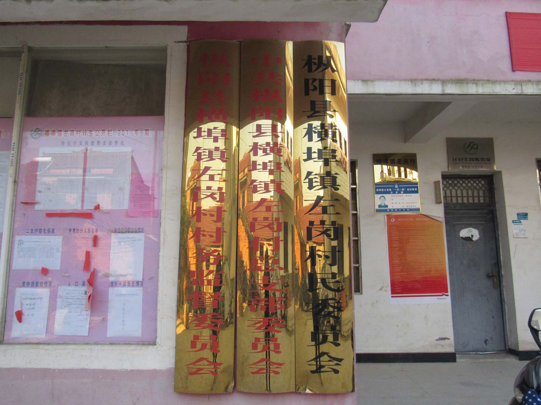 横埠镇
