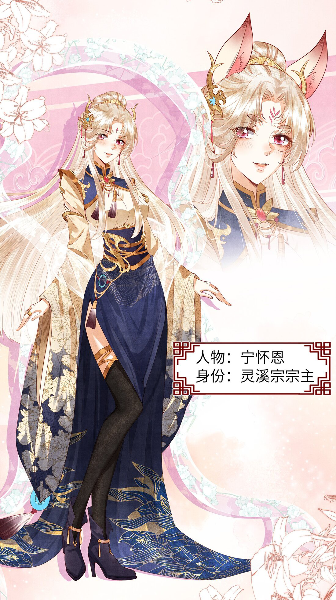 女师祖无法飞升的理由