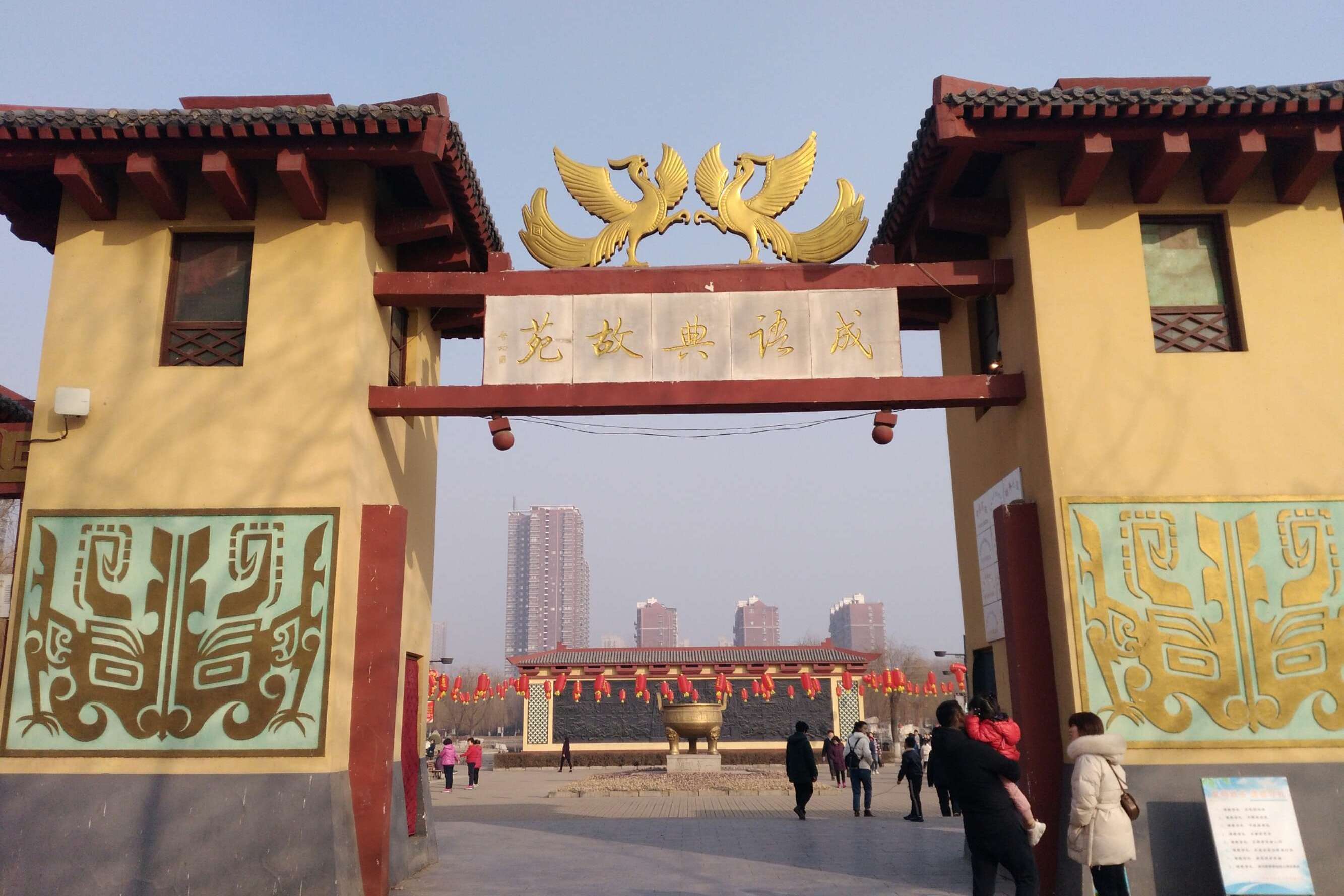 赵苑成语主题公园