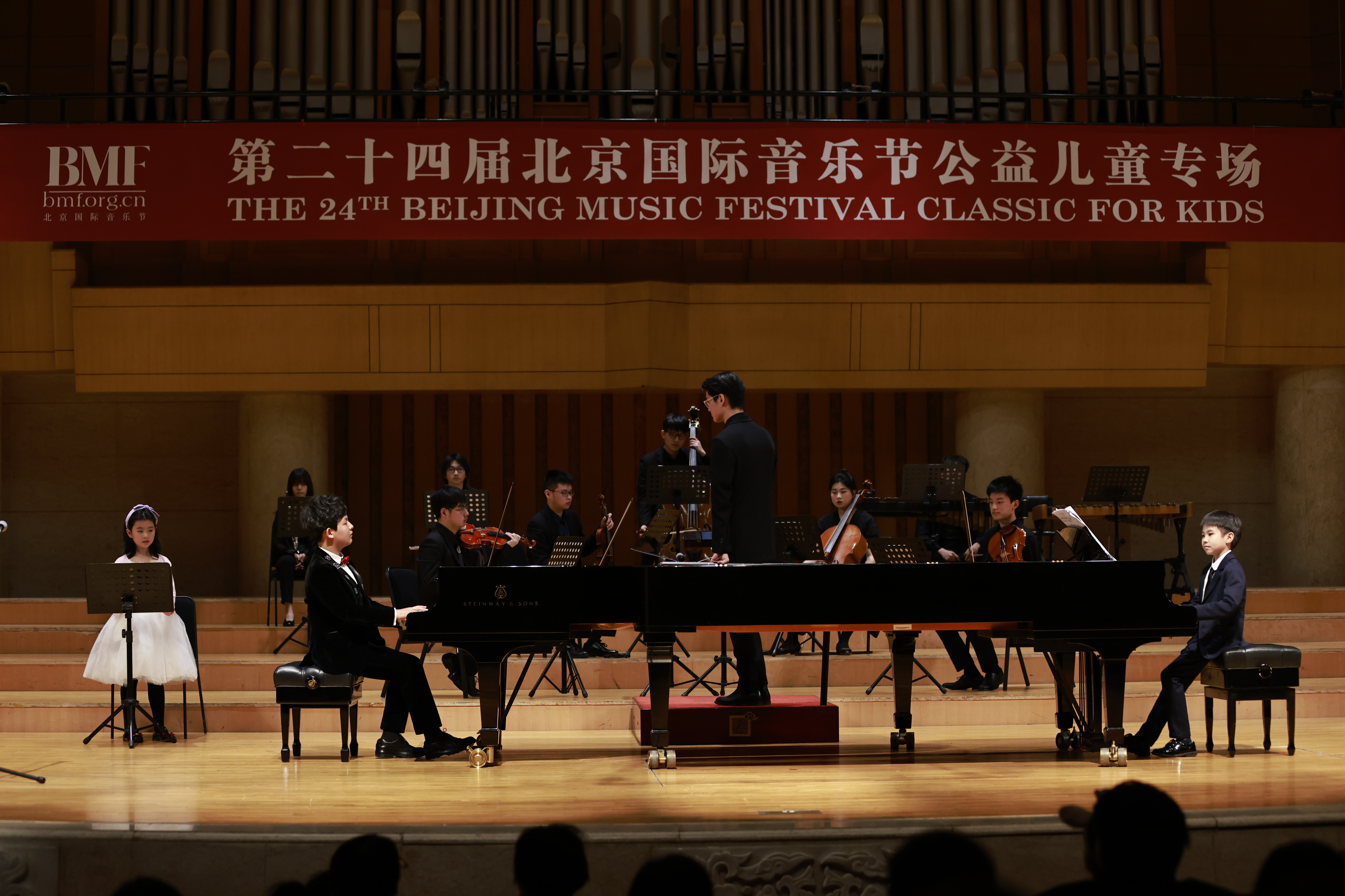 第二十四届北京国际音乐节