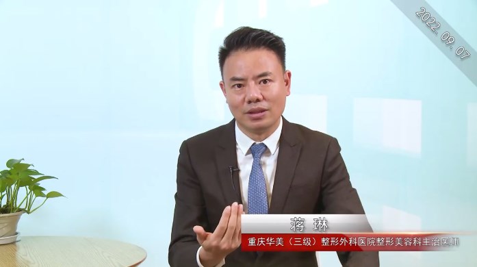  p>蒋琳, span class="ref" data-ctrid="sd682rq5z40s">重庆华美整形