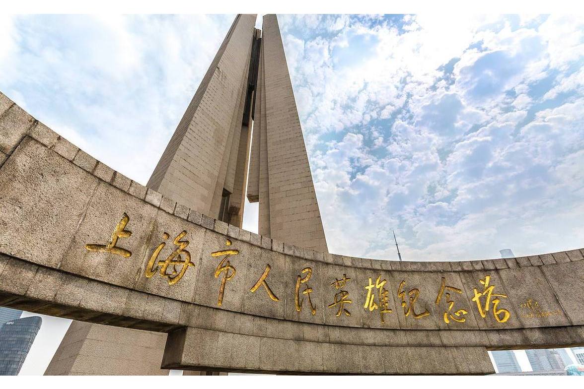 上海市人民英雄纪念塔